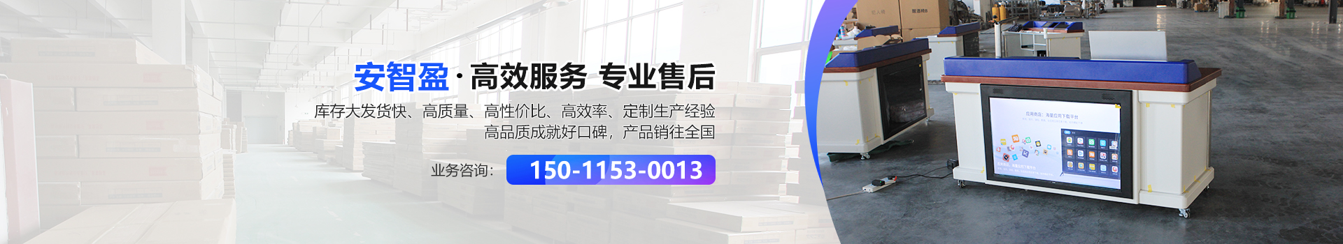 河南安智盈警用装备有限公司